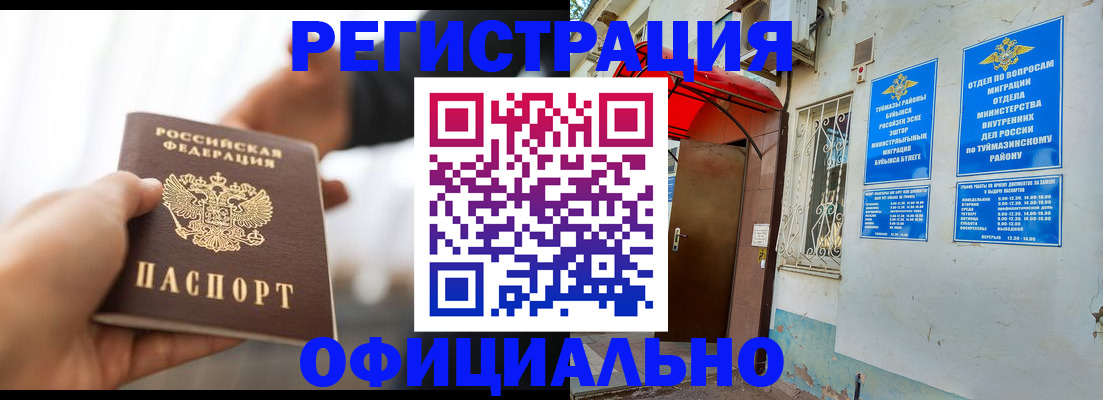 прописка от собственника в Ленске