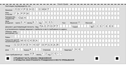 временная регистрация в Ленске