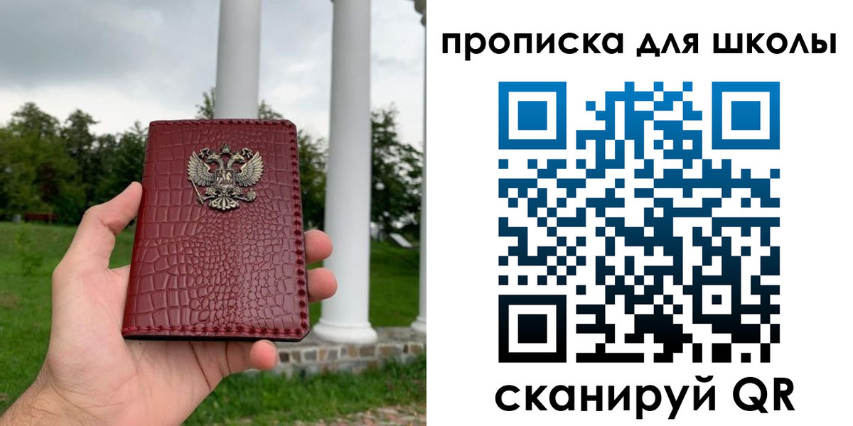 временная регистрация недорого в Ленске