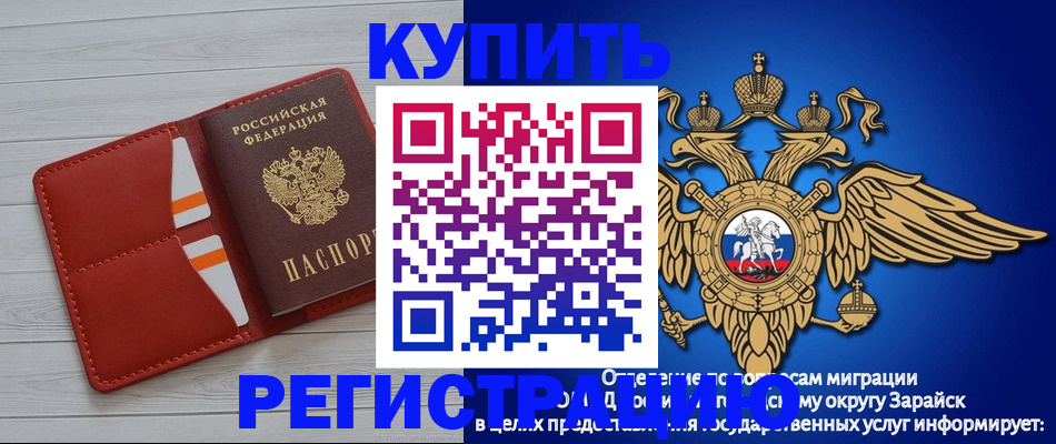 регистрация в Ленске