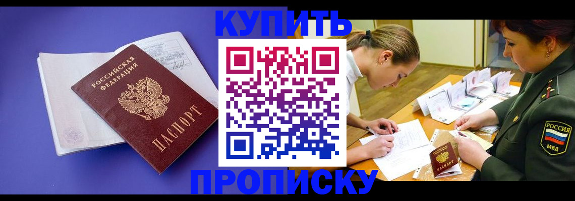 регистрация для дет. сада в Ленске