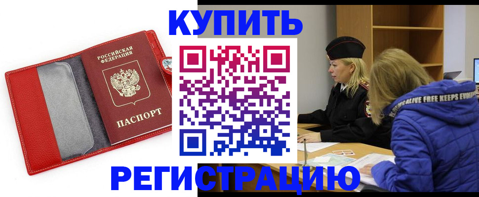 где прописаться в Ленске