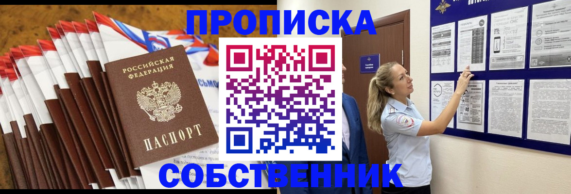 временная регистрация гарантия в Ленске