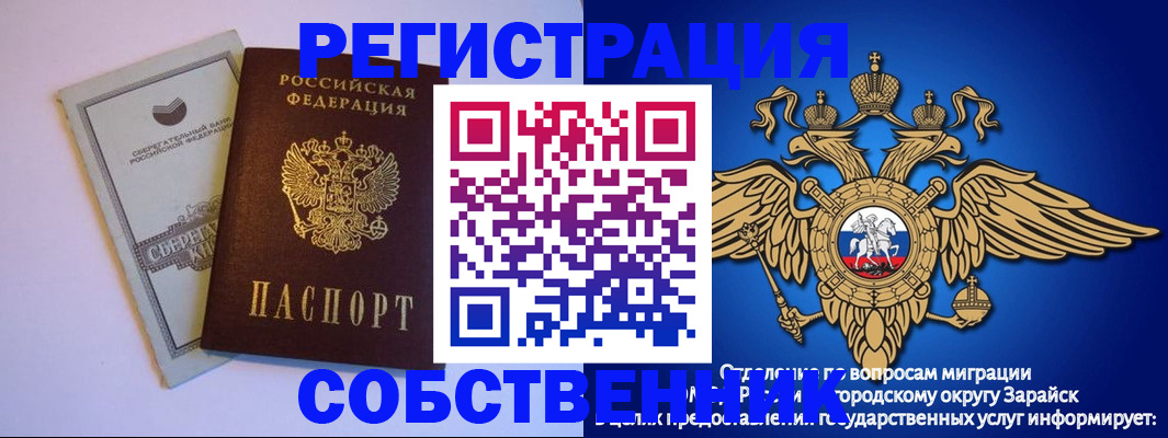 прописка в Ленске