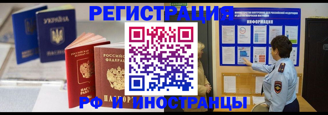 временная регистрация гарантия в Ленске