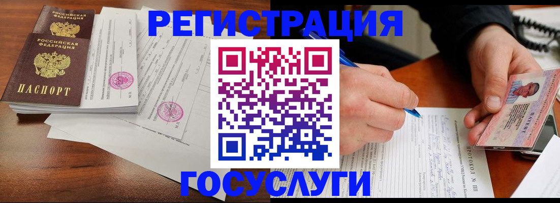 прописка ребенка в Ленске